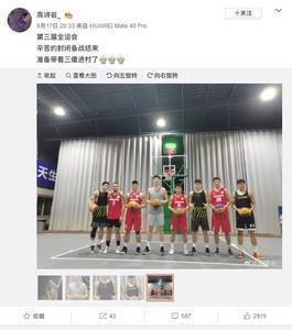 高诗岩晒图：第三届全运会 准备带着三傻进村了