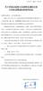 足协官方:北体大官员白岳轩辱骂裁判,禁赛7场&罚款7万