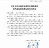 中甲外援梅西翻越广告牌违反防疫规定,被足协禁赛一场