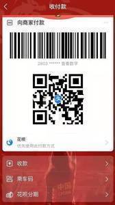 迎南而上，跨越困难！晒支付宝付款码皮肤，赢限量国足球衣！