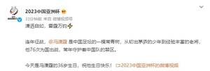 生日快乐!冯潇霆36岁生日,亚洲杯&亚冠官方送上祝福