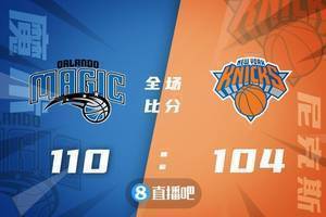 ?安东尼29+16+8 T-罗斯22分 兰德尔30+16 魔术复仇尼克斯