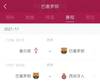 哈维巴萨执教首秀在国际比赛日后,将坐阵主场迎战西班牙人