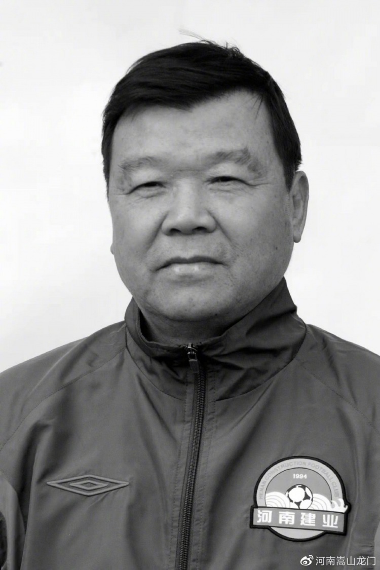 河南嵩山龙门悼念王随生:队史执教时间最长主帅,愿天堂足球相伴
