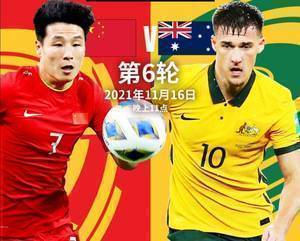 有没有信心？?今晚你还会观看国足vs澳大利亚的比赛吗？
