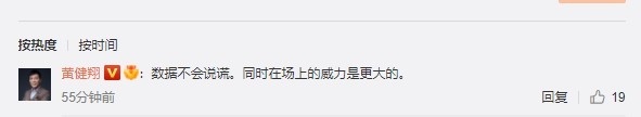 黄健翔：数据不会说谎，阿兰、洛国富、艾克森同时在场威力更大
