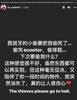 屡次被小偷“光顾”,何小珂发文怒斥:都下地狱吧