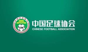足球报：中国足球需进行全面摸底排查，“工资确认表”必须废除