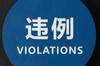 ?CBA官方科普裁判员执裁原则：三秒违例