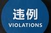 ?CBA官方科普裁判员执裁原则：罚球违例