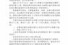 足协罚单：青岛红狮球员宋华停赛4场，淄博齐盛球员史贝斯停赛5场