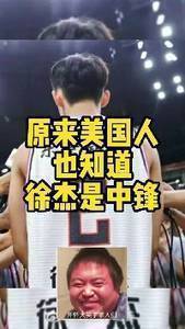 王泉泽宾大队友看CBA球员：徐杰真中锋 张镇麟太炸裂