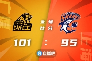 ?孙铭徽20+7 赵岩昊21+6 王哲林28+17 广厦胜上海登顶