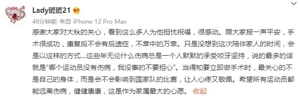 胡金秋妻子:手术成功没有后遗症 他最关心会否影响国家队比赛