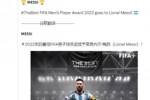 梅西当选FIFA年度最佳，巴萨官方：恭喜你啊，梅西