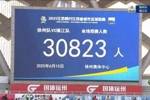 苏媒：苏超徐州vs镇江单场省外观众达6902人，占比22%