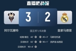 阿尔瓦塞特主帅：我们展现纪律性和韧性 皇马是一支伟大的球队